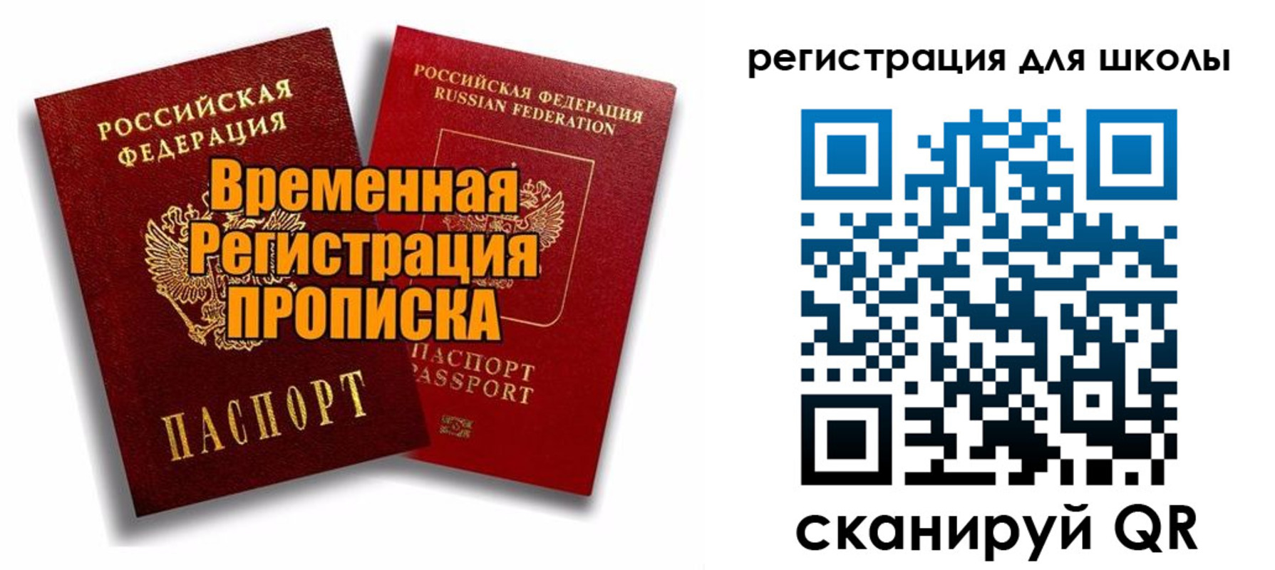 прописка паспорт в Грозном