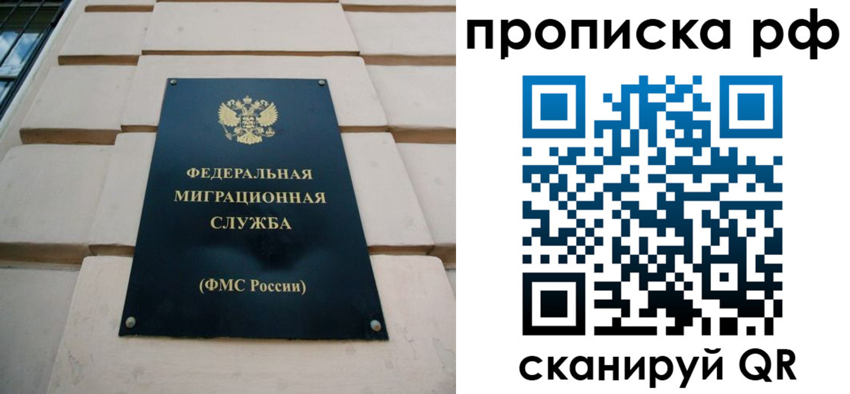 прописка регистрация в Грозном