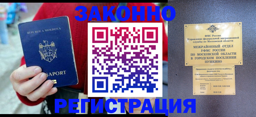 прописка ребенка в Грозном