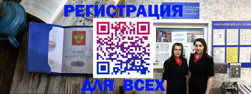 временная регистрация надежно в Грозном