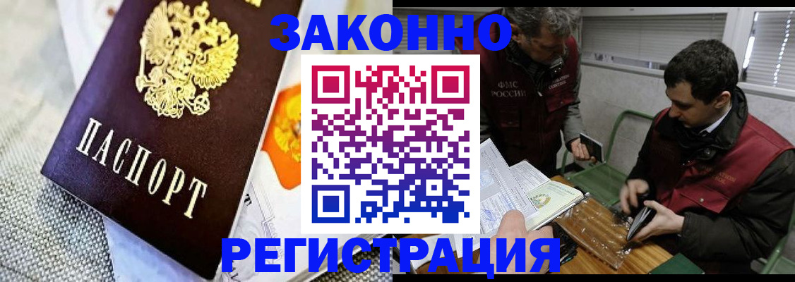 прописка в квартире в Грозном